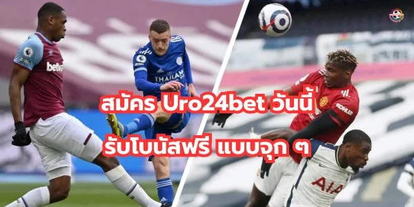 สมัคร Uro24bet